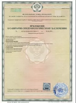 Приложение к СЭЗ на медицинскую деятельность врача Толоконникова клиника Наше Здоровье